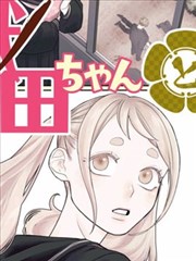 剥茧 幕后花絮